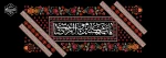 السلام علیک یا امام الرئوف 2