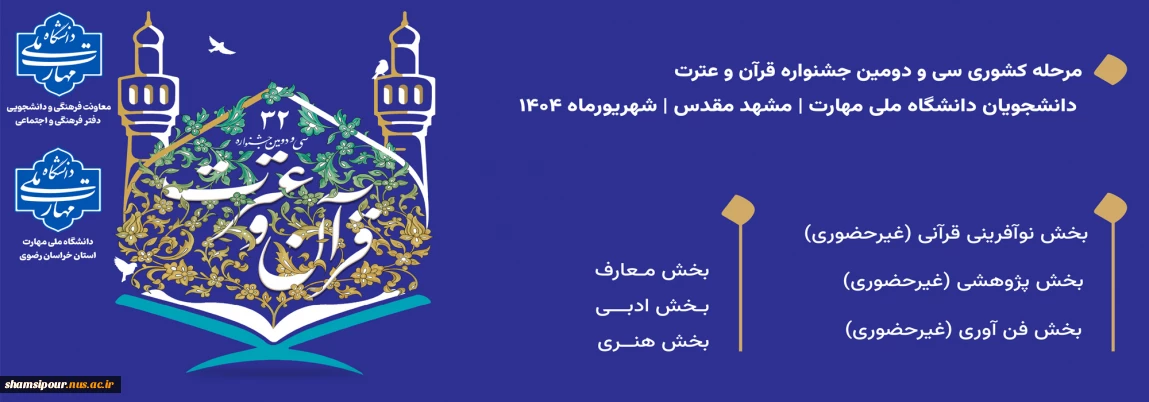 قرآن