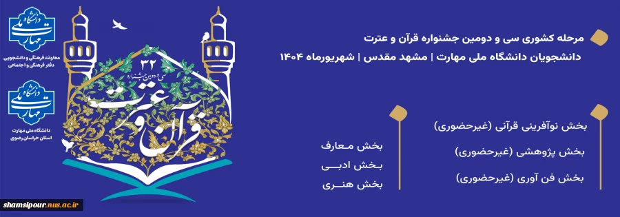 قرآن 2