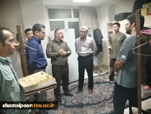 حضور سرزده سرپرست دانشکده شهید شمسی پور در خوابگاه دانشجویی لویزان 7