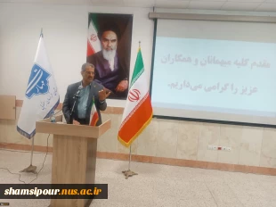 با حضور ریاست دانشگاه ملی مهارت کشور صورت گرفت؛
معارفه سرپرست آموزشکده پسران بیرجند ( ابن حسام) ـ واحد استانی خراسان جنوبی و تکریم رئیس پیشین 2