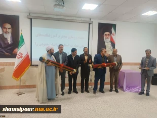 با حضور ریاست دانشگاه ملی مهارت کشور صورت گرفت؛
معارفه سرپرست آموزشکده پسران بیرجند ( ابن حسام) ـ واحد استانی خراسان جنوبی و تکریم رئیس پیشین 6