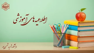 زمان بندی انتخاب واحد نیمسال اول سال تحصیلی 1405-1404