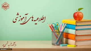 آزمون معرفی به استاد (تکدرس) 041