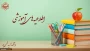 آزمون معرفی به استاد (تکدرس) 041