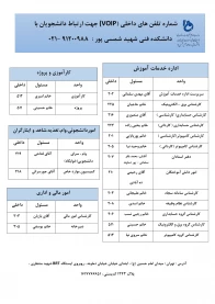 تماس با ما