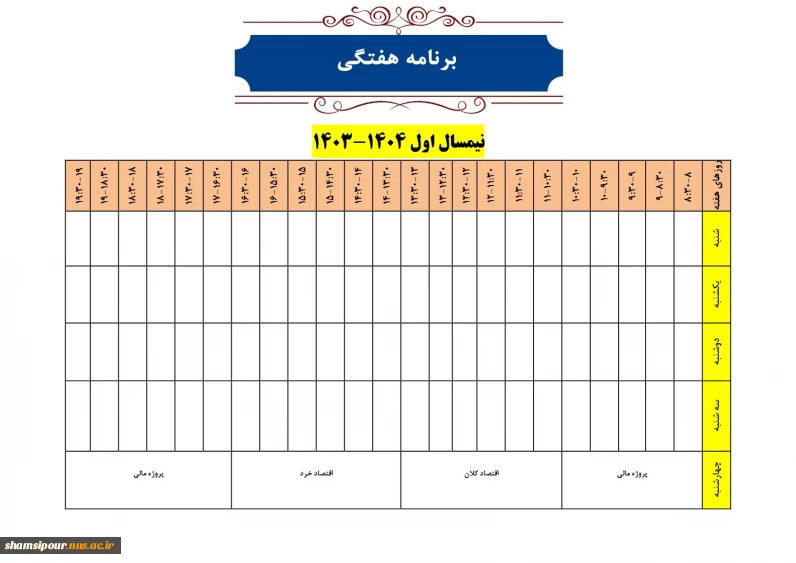 برنامه حسابداری