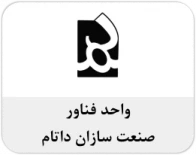 صنعت سازان داتام