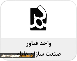 صنعت سازان داتام