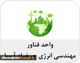 انرژی چرخباد آسیا